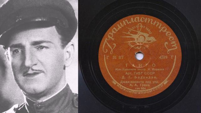 Давид Бадридзе – Образ один (1936) смотреть онлайн
