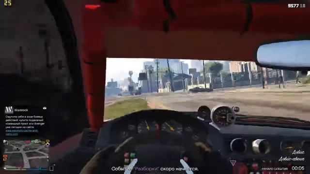 Пробный стрим, запускаем GTA 5 смотреть онлайн