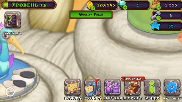 Gravity Falls в игре My Singing Monsters! смотреть онлайн