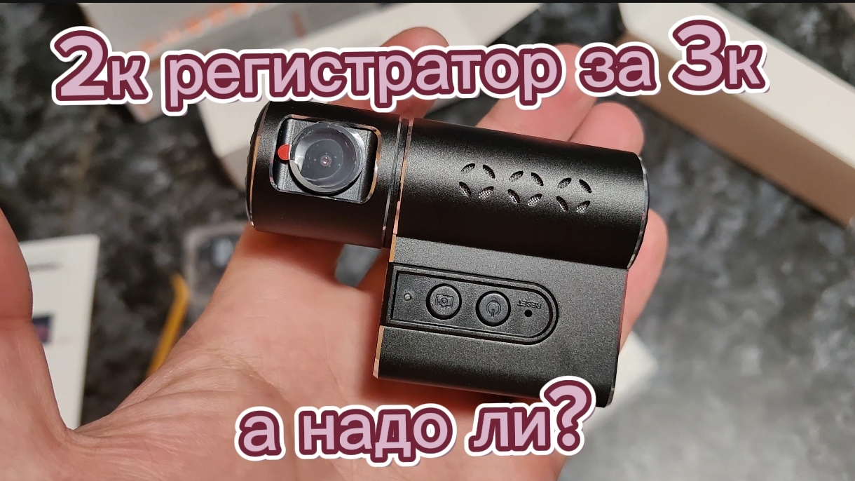 Видеорегистратор TechShot G20. Не покупай его...