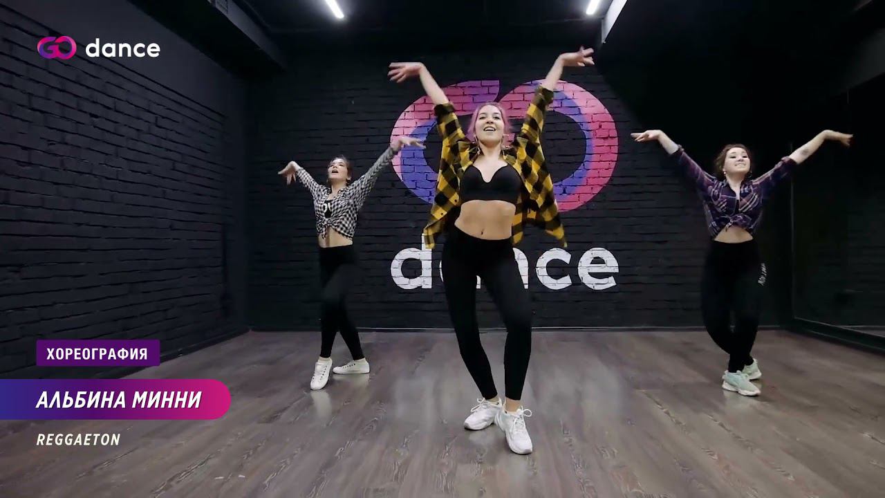 No Drama - Becky G | Хореограф Альбина Минни, стиль Reggaeton | GODANCE смотреть онлайн