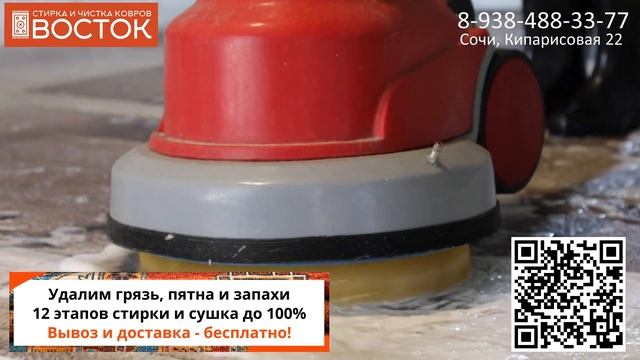 Химчистка ковров на дому! Стирка и чистка ковров ВОСТОК смотреть онлайн