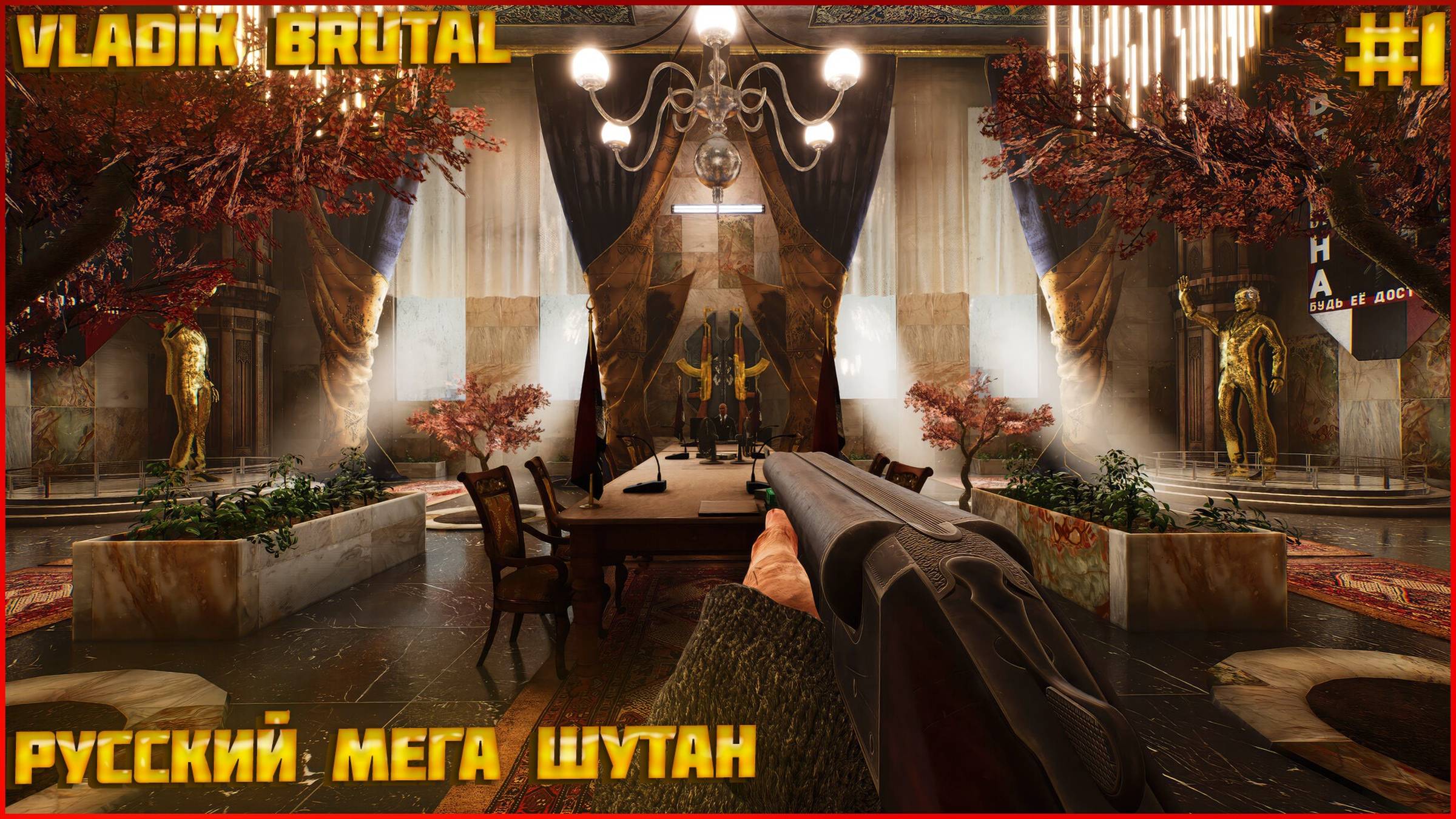 Прохождение VLADiK BRUTAL — Часть 1: КРУТОЙ ШУТЕР ОТ РОССИЙСКОГО ПАРНЯ
