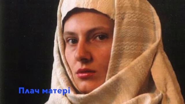 #АннаСолонична - Плач матері #AnnaSolonychna смотреть онлайн