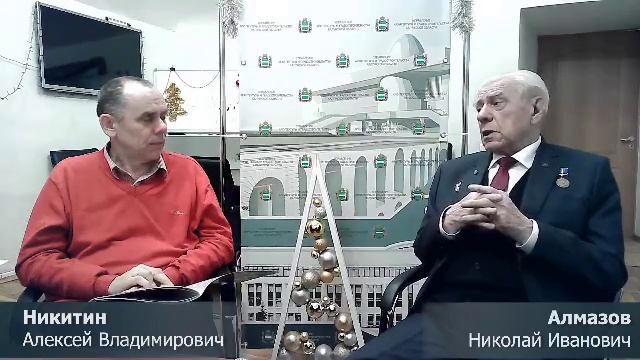 Прямой эфир с Николаем Ивановичем Алмазовым