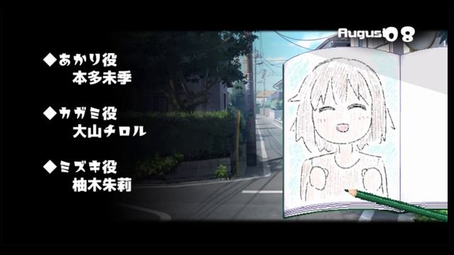 Summer Memories Review