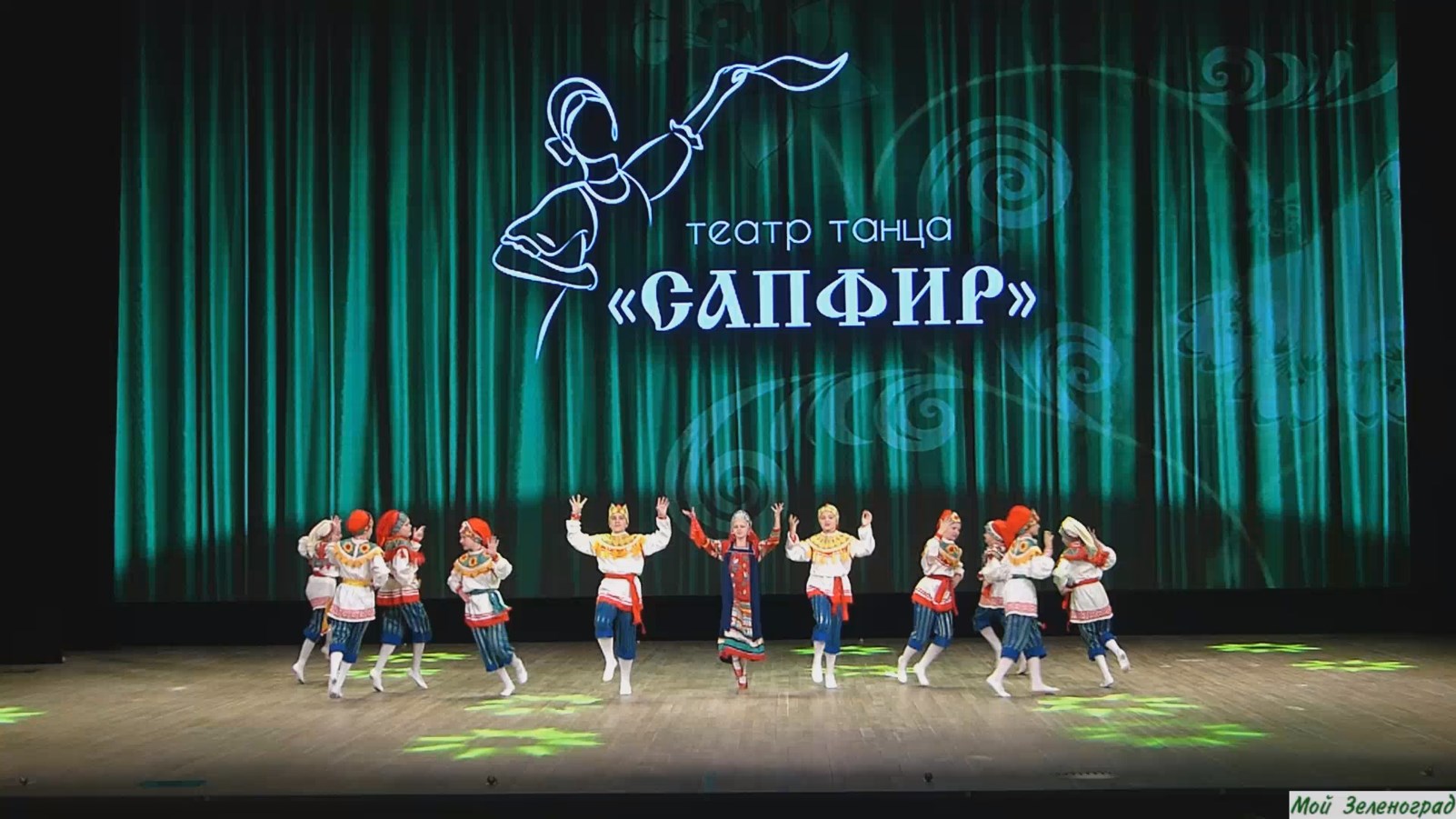 Театр танца "Сапфир". Русский танец "Скомороший разгуляй"