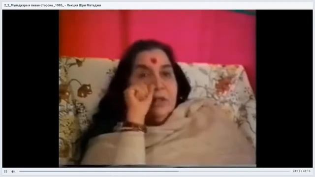 21 05 2019 Муладхара и левая сторона лекция Шри Матаджи 1985 год