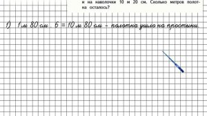 Страница 77 Задание 334 – Математика 4 класс (Моро) Часть 1