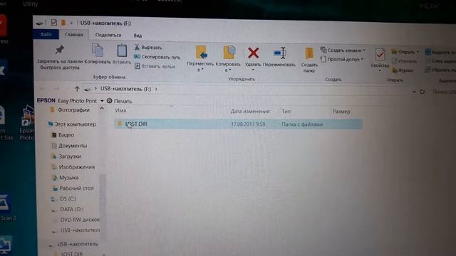 Проверка флешки смотреть онлайн