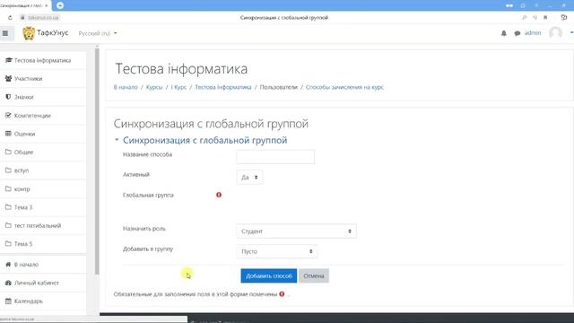moodle зарахування студентів смотреть онлайн