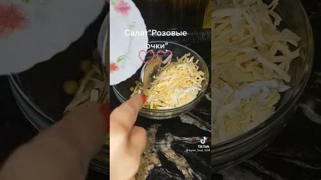 салат розовые очки смотреть онлайн