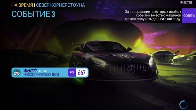 NFS NL MERCEDES-AMG GT BLACK SERIES испытание 1-й день смотреть онлайн