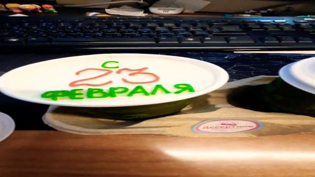 подарок от коллег на 23 февраля смотреть онлайн