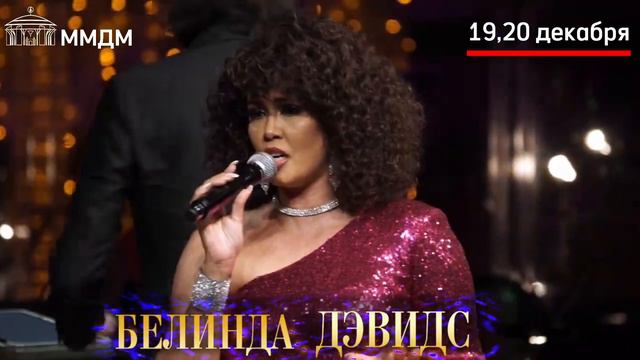 I love Christmas. Я люблю Рождество. Белинда Дэвидс смотреть онлайн