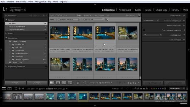 Организация, отбор и подготовка фотографий к обработке в Lightroom №3