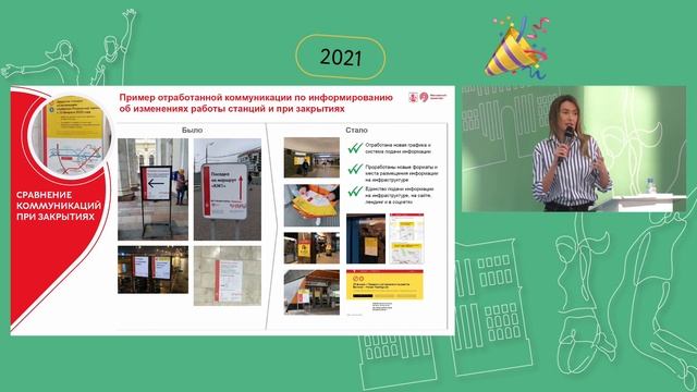 Как метрополитен заботится о пассажирах. Юлия Темникова смотреть онлайн