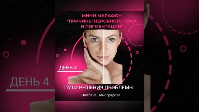 Мини марафон. День 4 смотреть онлайн