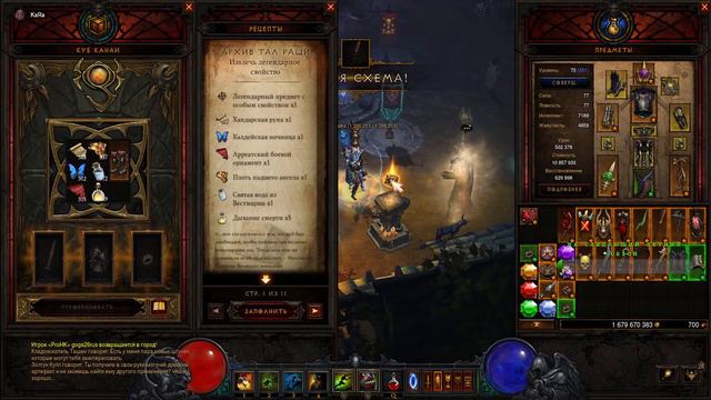 Diablo 3 Героический заход смотреть онлайн