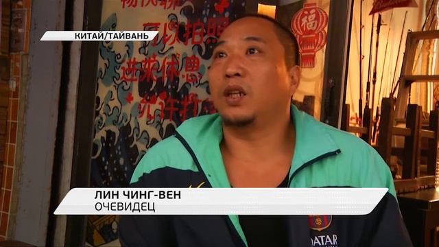 На Тайване произошло разрушительное землетрясение смотреть онлайн