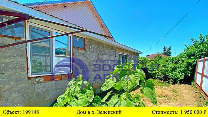 Купить дом в Славянском районе | Переезд в Краснодарский край смотреть онлайн