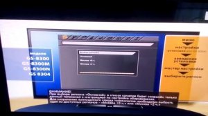 Как настроить три колор тв