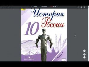 История России 10кл. §2 Первая мировая война, Действия России, Германии, Франции.