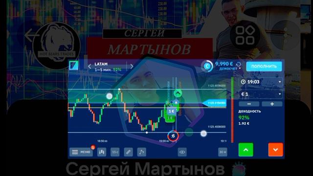 Как торговать с телефона?!#бинариум смотреть онлайн
