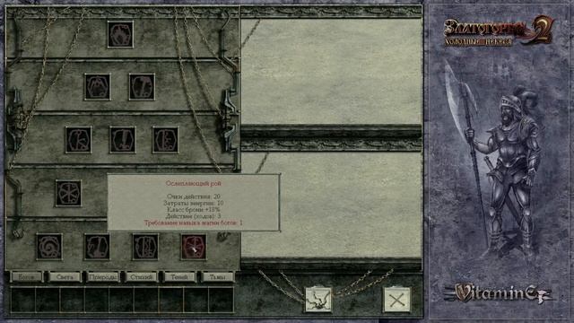 Златогорье 2: Холодные небеса - Гайд, руководство по созданию персонажа. смотреть онлайн