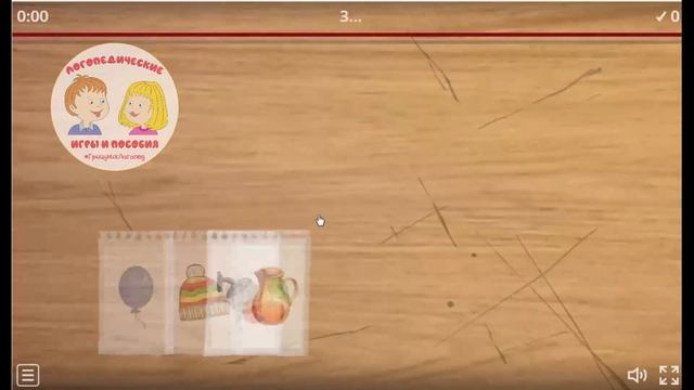 Интерактивная логопедическая игра. ПРОМО смотреть онлайн