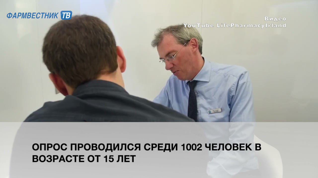 Население Ирландии больше всего доверяет фармацевтам смотреть онлайн