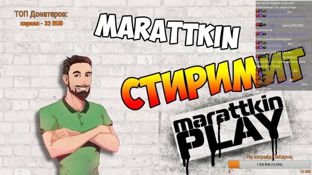 marattkin СТИРИМИТ | HEATHSTONE | CS:GO | смотреть онлайн