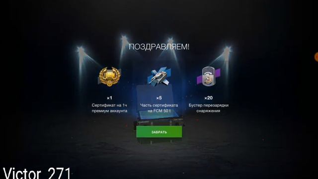 Пришли ключи... Открыл контейнеры... WoT Blitz. смотреть онлайн