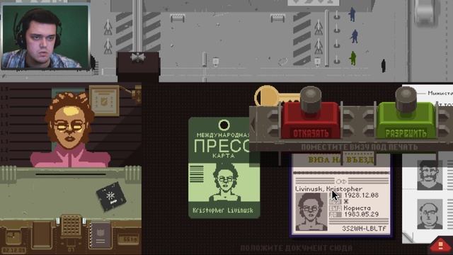 PAPERS PLEASE ► Прохождение за EZIC #4 ► АГЕНТ ЕЗИКОВ смотреть онлайн