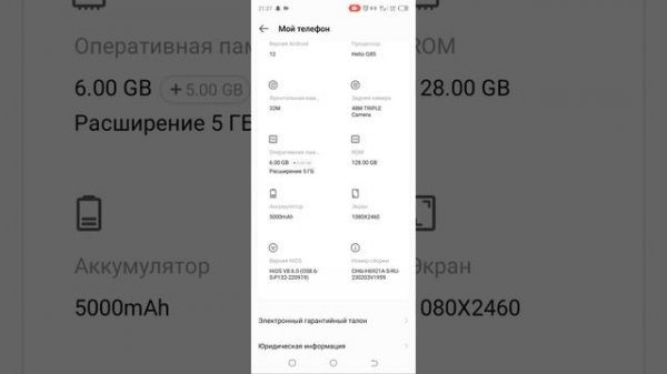 текно  comon 19 neo как войти в режим разработчика и отключить анимацию