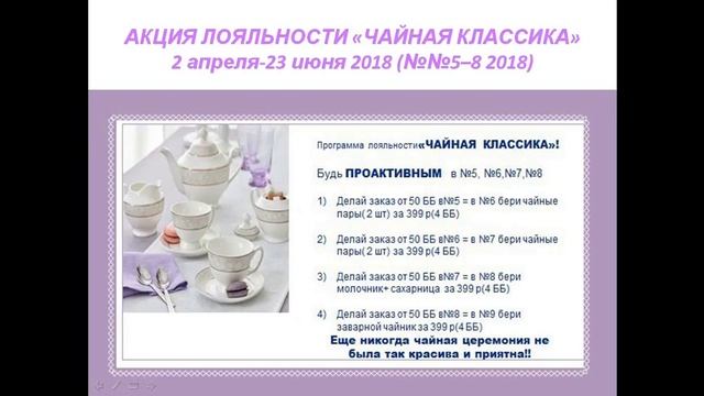 Акции каталога №5 2018 смотреть онлайн