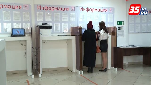 Теперь в Вологде можно обратиться за помощью в трудоустройстве в МФЦ смотреть онлайн