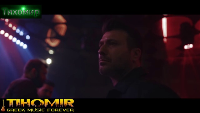 BG Премиера 2019 Giannis Ploutarxos - Нуждая се от теб!  (Official Video)