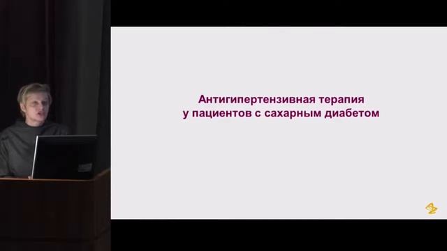Остроумова О.Д., Врачебный консилиум «Своевременная интенсификация сахароснижающей .. смотреть онлайн