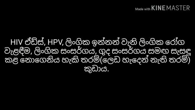 මුඛ සංසර්ගය(කටට ගන්..... смотреть онлайн