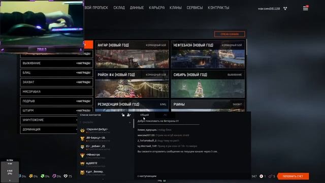 Стрим по Варфейс(С новым наступающим 2022) смотреть онлайн