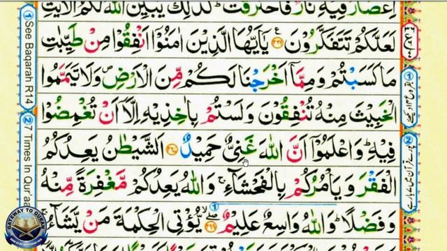Learn Quran with Tajweed 002 Surah Al Baqarah ayah 266 to 271 Para 3 Quran Teacher Saifullah Khan смотреть онлайн