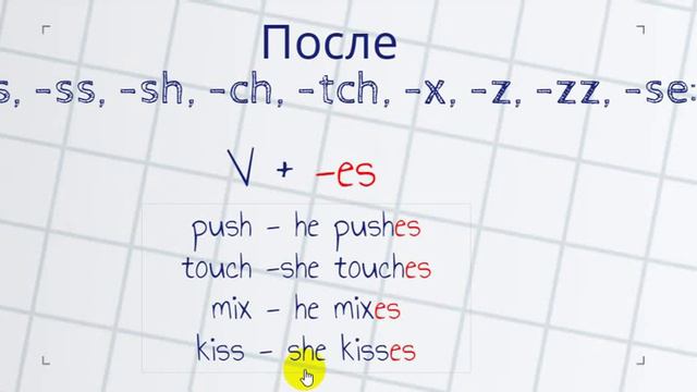 2. Окончание -s      #PresentSimple