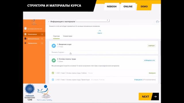 Впервые курс 