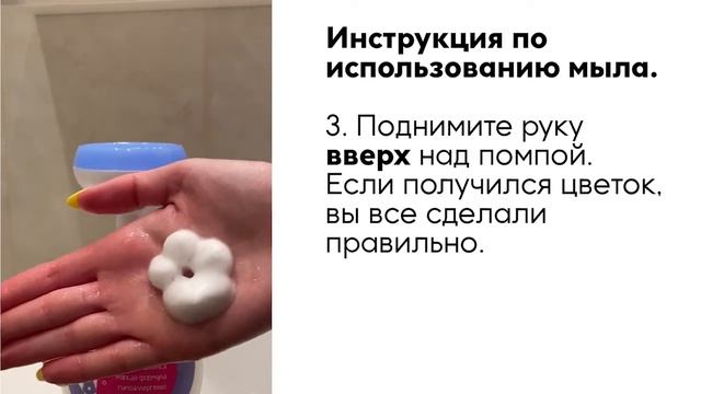 Мыло-цветочек: инструкция по применению. смотреть онлайн