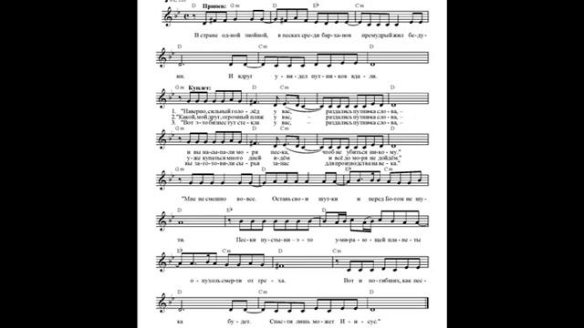 В стране одной знойной. Ноты. (In some sultry country) смотреть онлайн