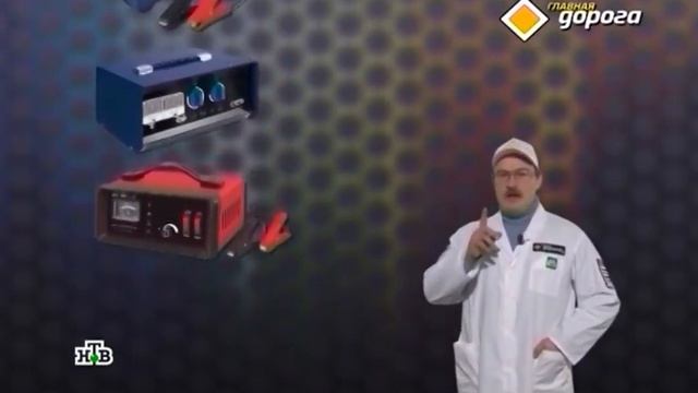 Программа "Главная дорога": Как правильно заряжать аккумулятор?! смотреть онлайн