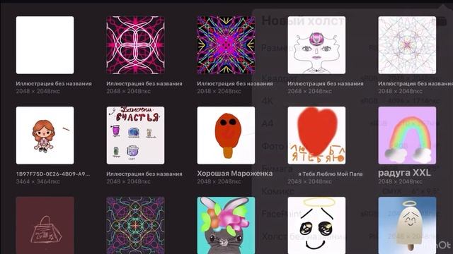 лайфхаки для рисования в приложении “PROCREATE”?⛓️///// •пряник•//////рисование смотреть онлайн