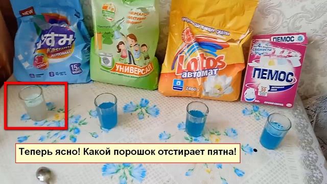 Лучший стиральный порошок смотреть онлайн