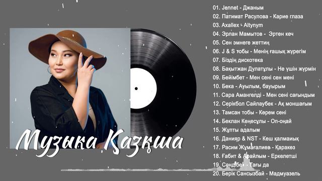ЖАП-ЖАҢА ҚАЗАҚША ӘНДЕР 2024 - КАЗАКША АНДЕР 2024 ХИТ смотреть онлайн